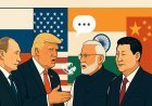 अमेरिका, रूस, भारत और चीन: पुतिन-ट्रंप की बहस में मोदी व जिनपिंग की भूमिका