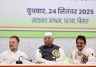 पटना में कांग्रेस वर्किंग कमेटी (CWC) की बैठक, टिकट को लेकर राहुल गांधी के सामने कांग्रेसियों ने की दावेदारी