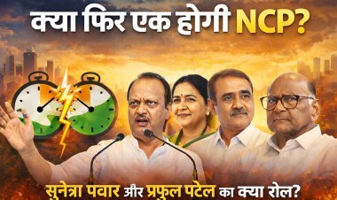 महाराष्ट्र में NCP का भविष्य: अजित पवार के निधन के बाद विलय, सुनेत्रा पवार और प्रफुल पटेल की भूमिका