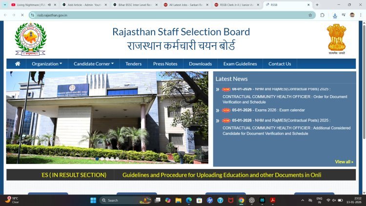 आरएसएसबी क्लर्क ग्रेड-II / जूनियर असिस्टेंट भर्ती 2026